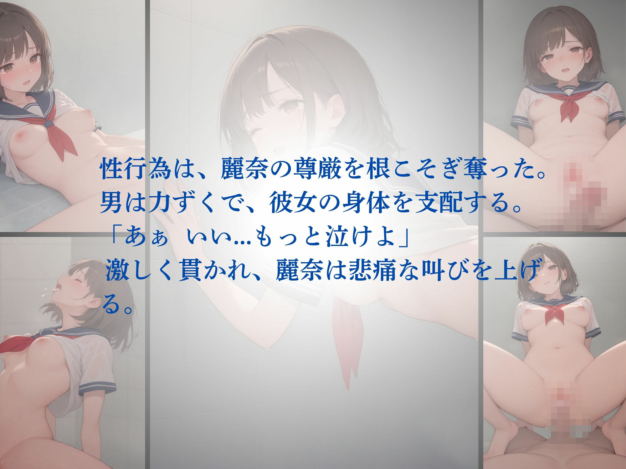 家出少女を監禁して性処理道具にした - サンプル画像 6