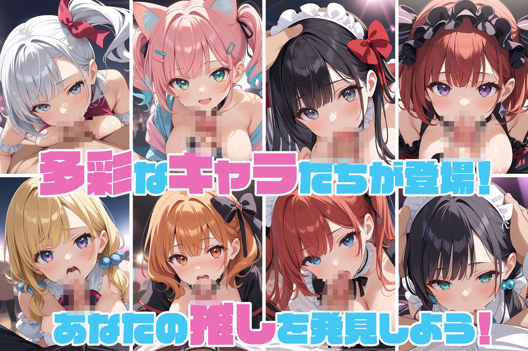 奉仕学園No.17〜学園の可愛いギャルとヤリまくり生活！！〜地下アイドルvol.1〜 【CG500枚】 - サンプル画像 3