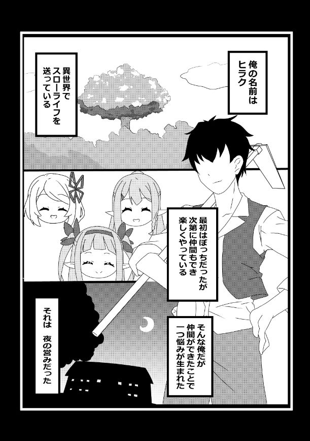 のんのんのんびり異世界農家ハーレム  総集編 - サンプル画像 2