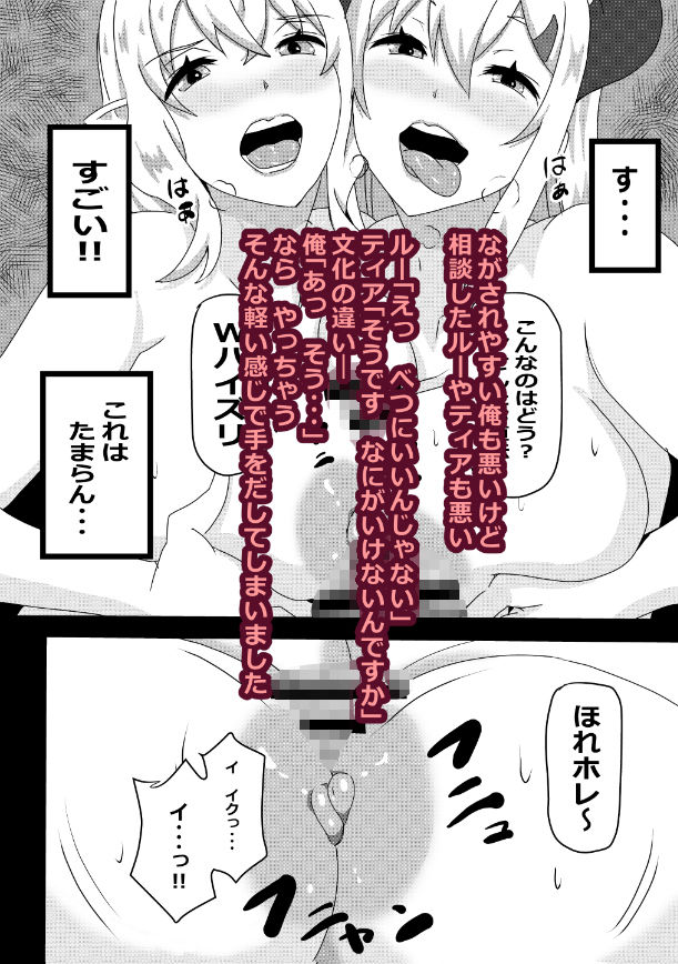 のんのんのんびり異世界農家ハーレム  総集編 - サンプル画像 7