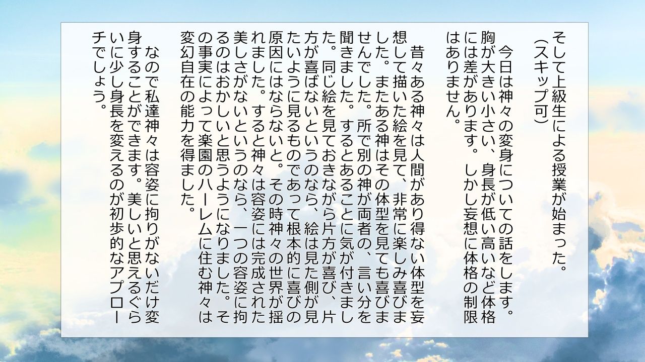 ツルペタ超乳ミズハの膨乳日常生活  長身姉編 - サンプル画像 4