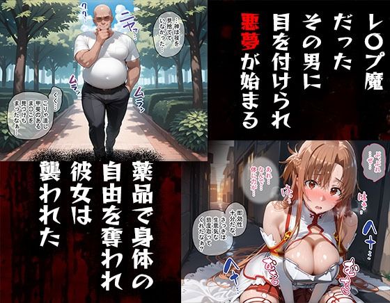 タバコを注意しただけなのに ソード・アート・オンライン  アスナ編 - サンプル画像 2