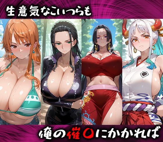 淫紋おじさんがワンピースヒロインを堕とし孕ませる話 - サンプル画像 1