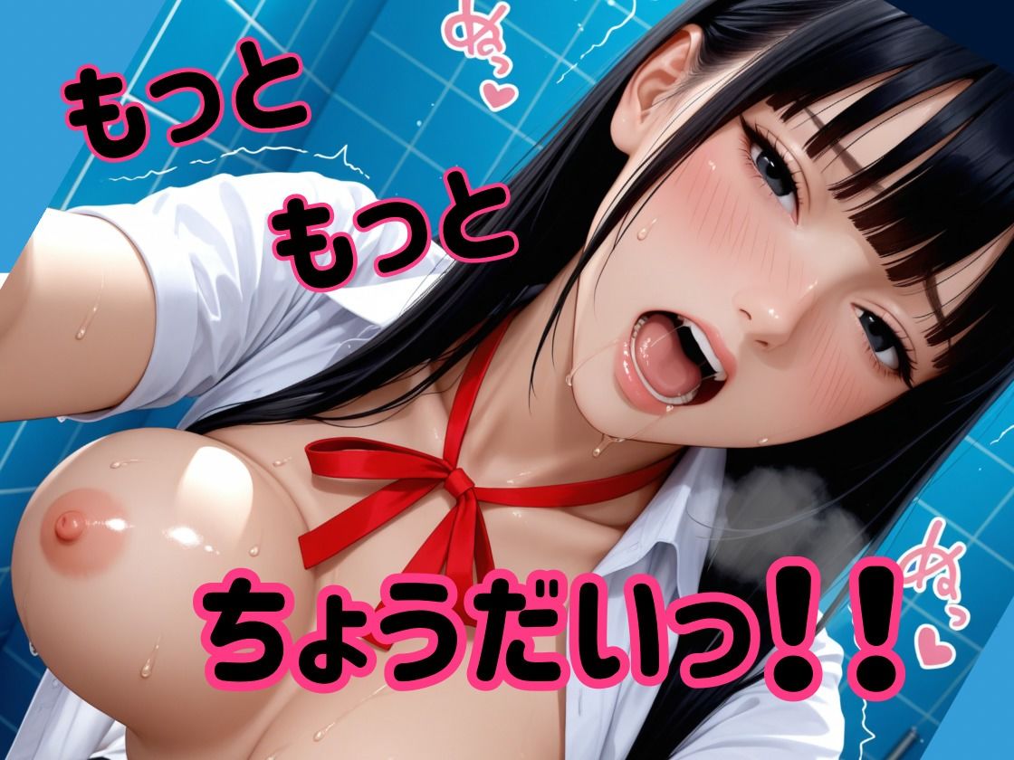 インテリ  びっちちゃんは  ものたりない - サンプル画像 2