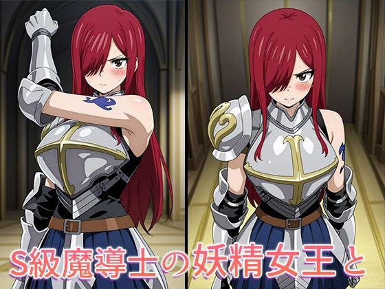 FAIRY SEXー妖精たちの生エッチー〜妖精女王のコスプレ換装6連SEX〜 - サンプル画像 1