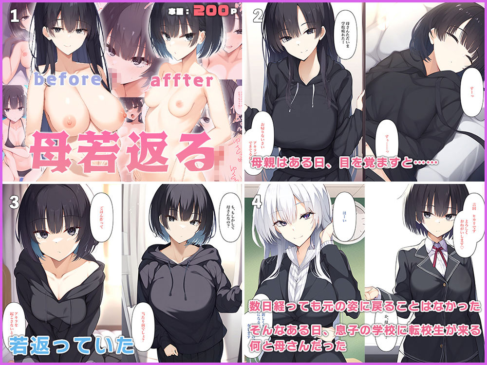 【総集編】母子相姦まとめました9 - サンプル画像 2