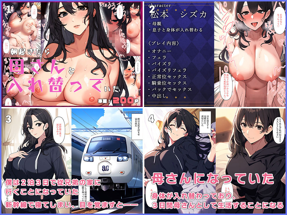 【総集編】母子相姦まとめました9 - サンプル画像 4