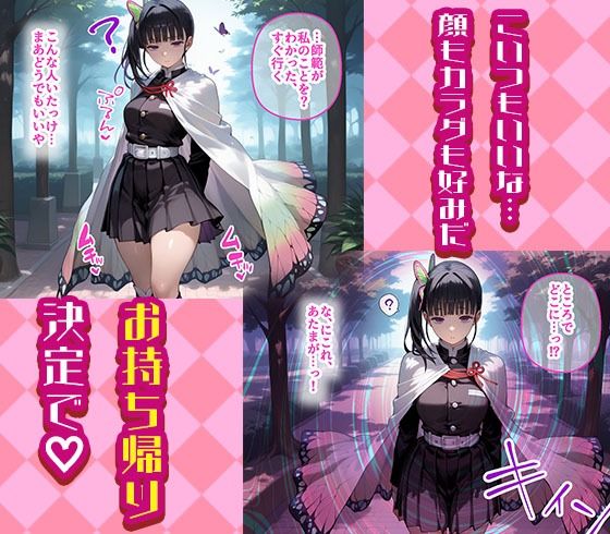 しのぶとカナヲを着せ替え縛って無責任膣内出しする話 - サンプル画像 2
