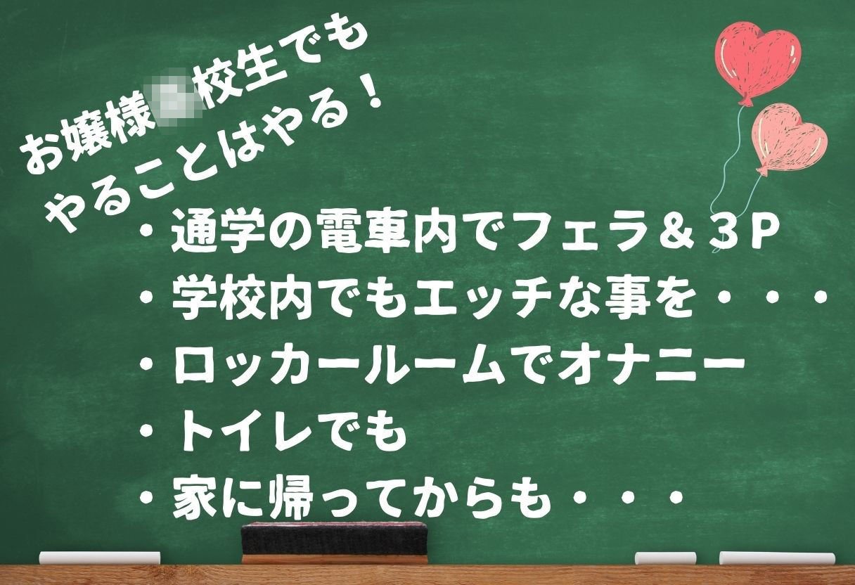 進学校女子校生の日常 - サンプル画像 2