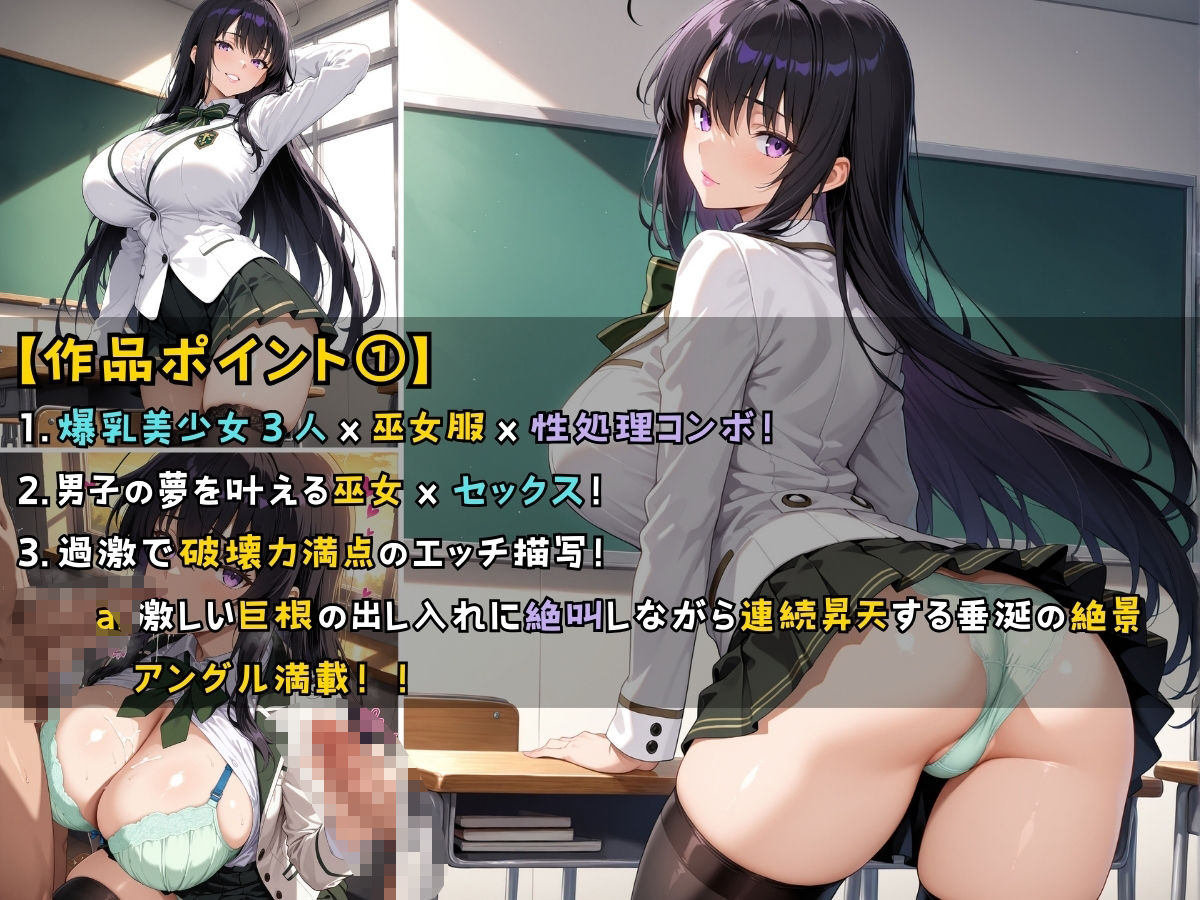 女子校生3人が巫女服を着てバイトする話 - サンプル画像 2
