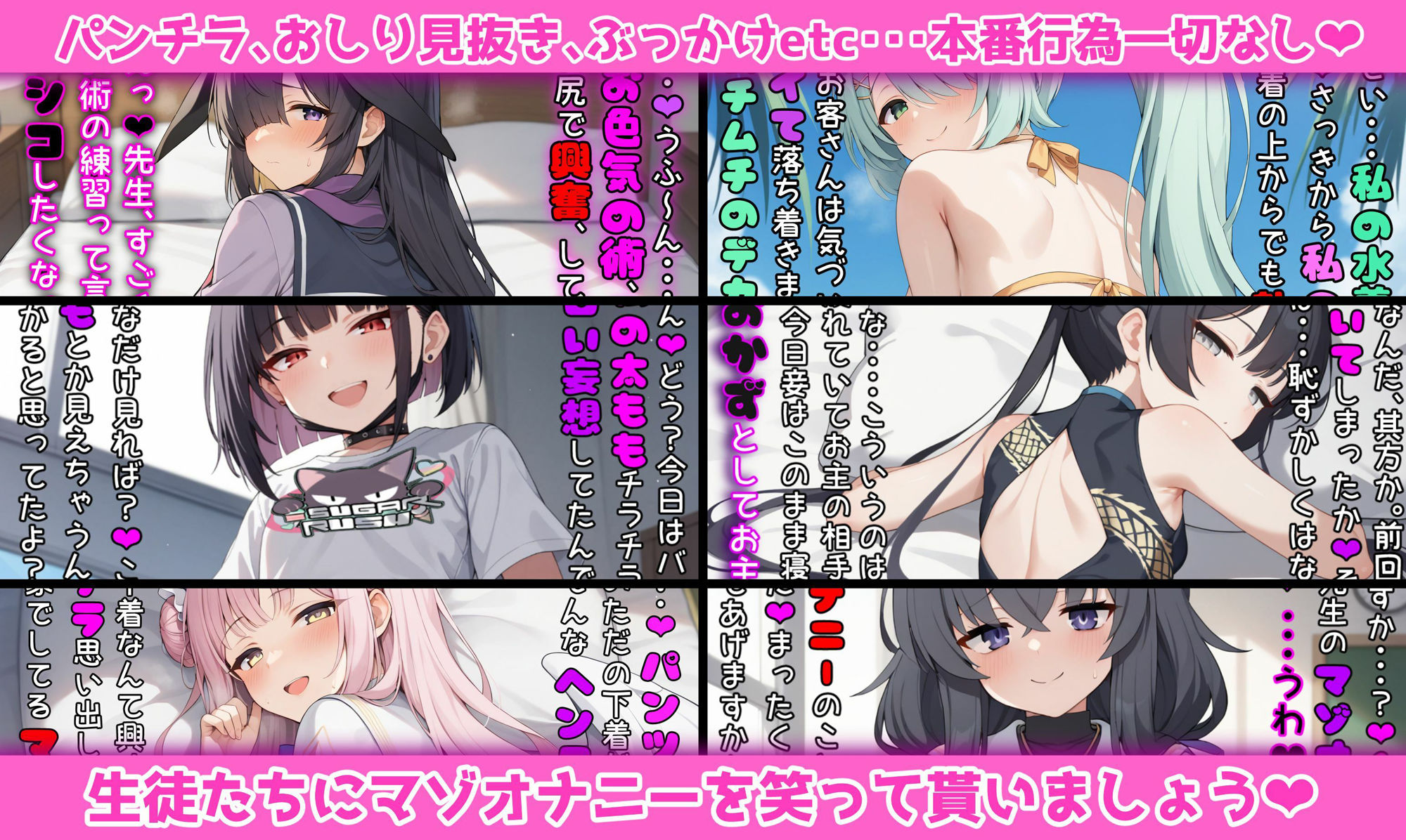 ブル●カの女の子たちにシコシコ見てもらうマゾ向けCG集2 - サンプル画像 1