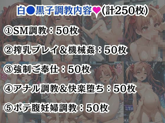 御●美琴＆白●黒子が敗北！ハード調教の全記録 - サンプル画像 8