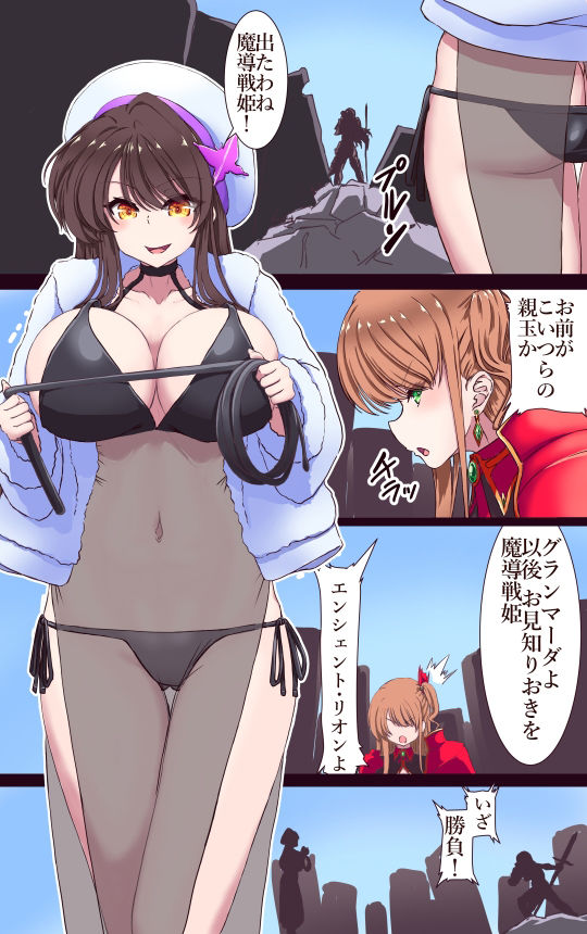 敗北ヒロインで遊ぼう？ - サンプル画像 2