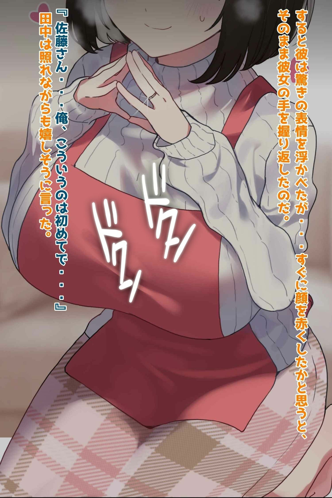 欲求不満な隣の人妻と浮気いちゃらぶ子作りえっち - サンプル画像 2