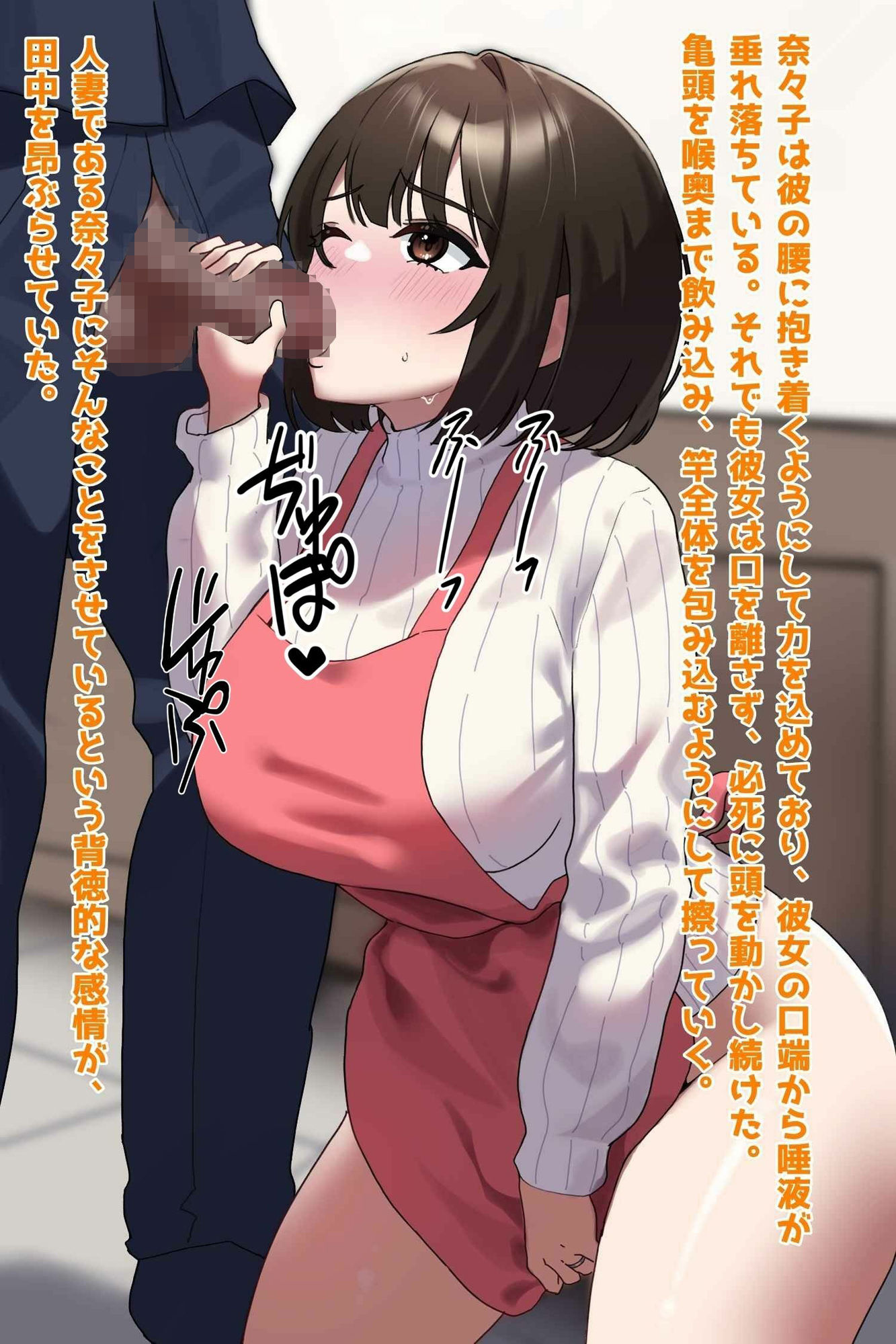 欲求不満な隣の人妻と浮気いちゃらぶ子作りえっち - サンプル画像 3