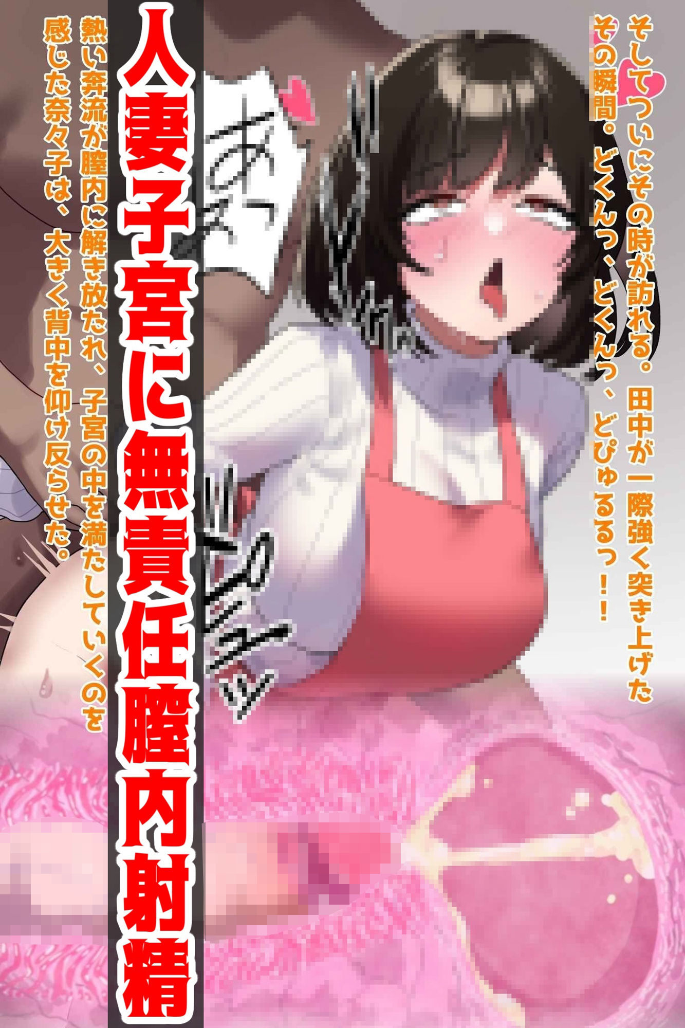 欲求不満な隣の人妻と浮気いちゃらぶ子作りえっち - サンプル画像 5