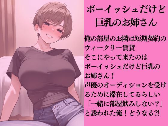 お隣の処女を捨てたいお姉さんに誘惑された話 - サンプル画像 1