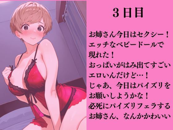 お隣の処女を捨てたいお姉さんに誘惑された話 - サンプル画像 4