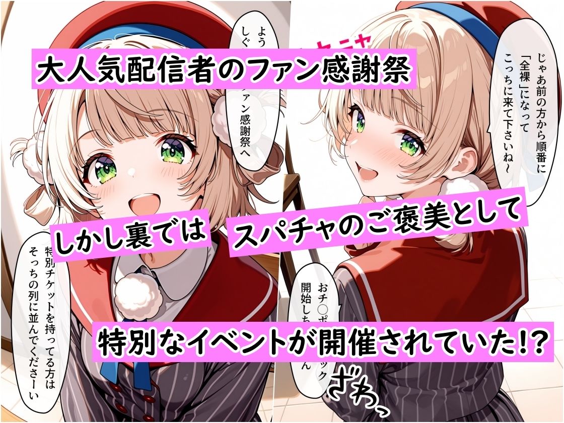 しぐれ◯いファン感謝祭 おチンポ100本ノック - サンプル画像 1