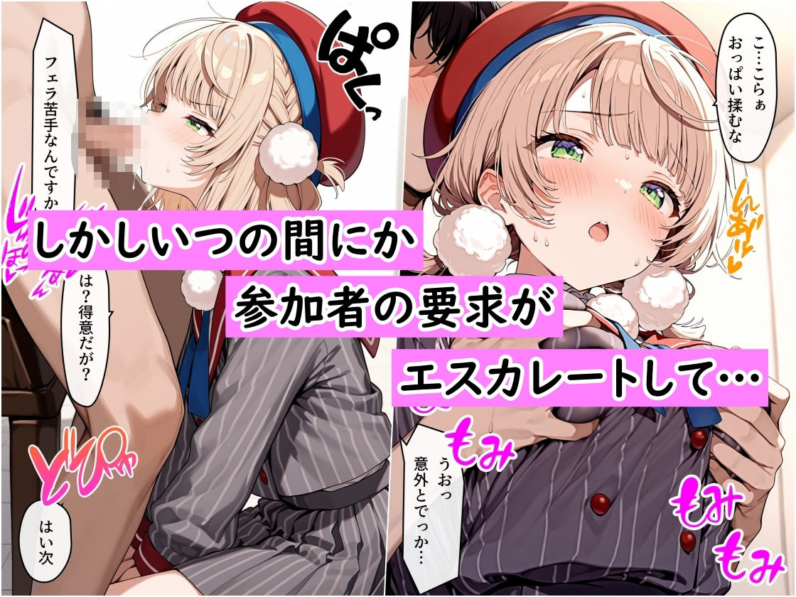 しぐれ◯いファン感謝祭 おチンポ100本ノック - サンプル画像 3