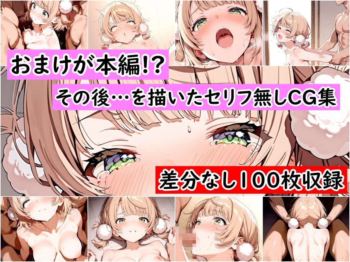 しぐれ◯いファン感謝祭 おチンポ100本ノック - サンプル画像 5