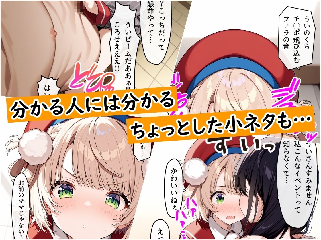 しぐれ◯いファン感謝祭 おチンポ100本ノック - サンプル画像 6