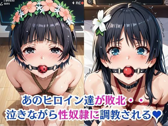 初春飾●＆佐天涙●が敗北！ハード調教の全記録 - サンプル画像 1