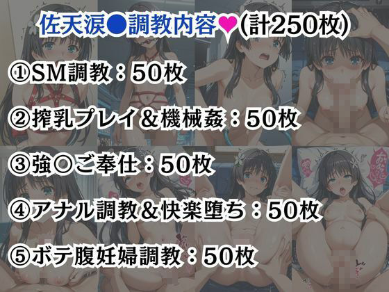 初春飾●＆佐天涙●が敗北！ハード調教の全記録 - サンプル画像 8