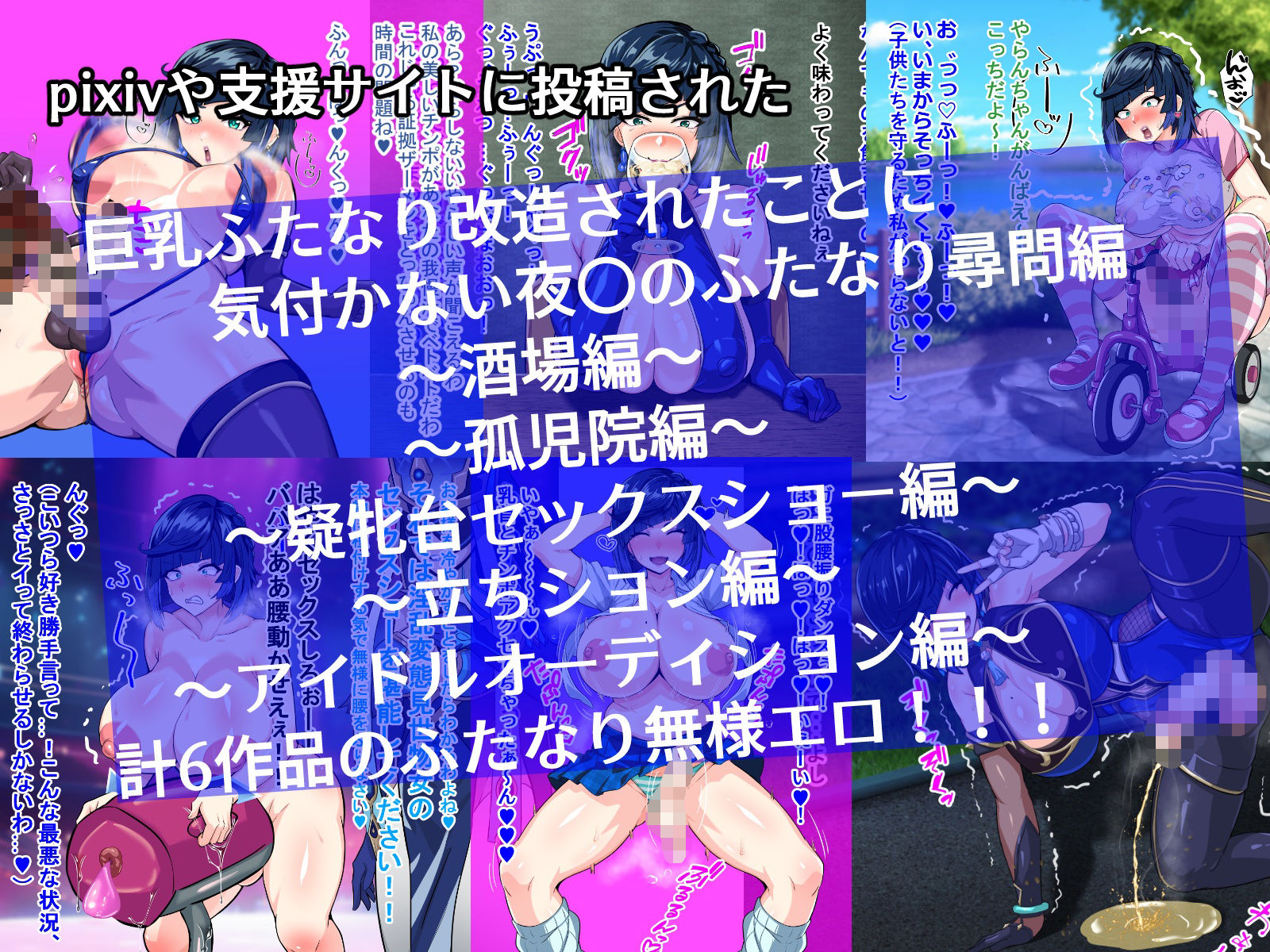 ふたなり夜〇  無様潜入 - サンプル画像 1