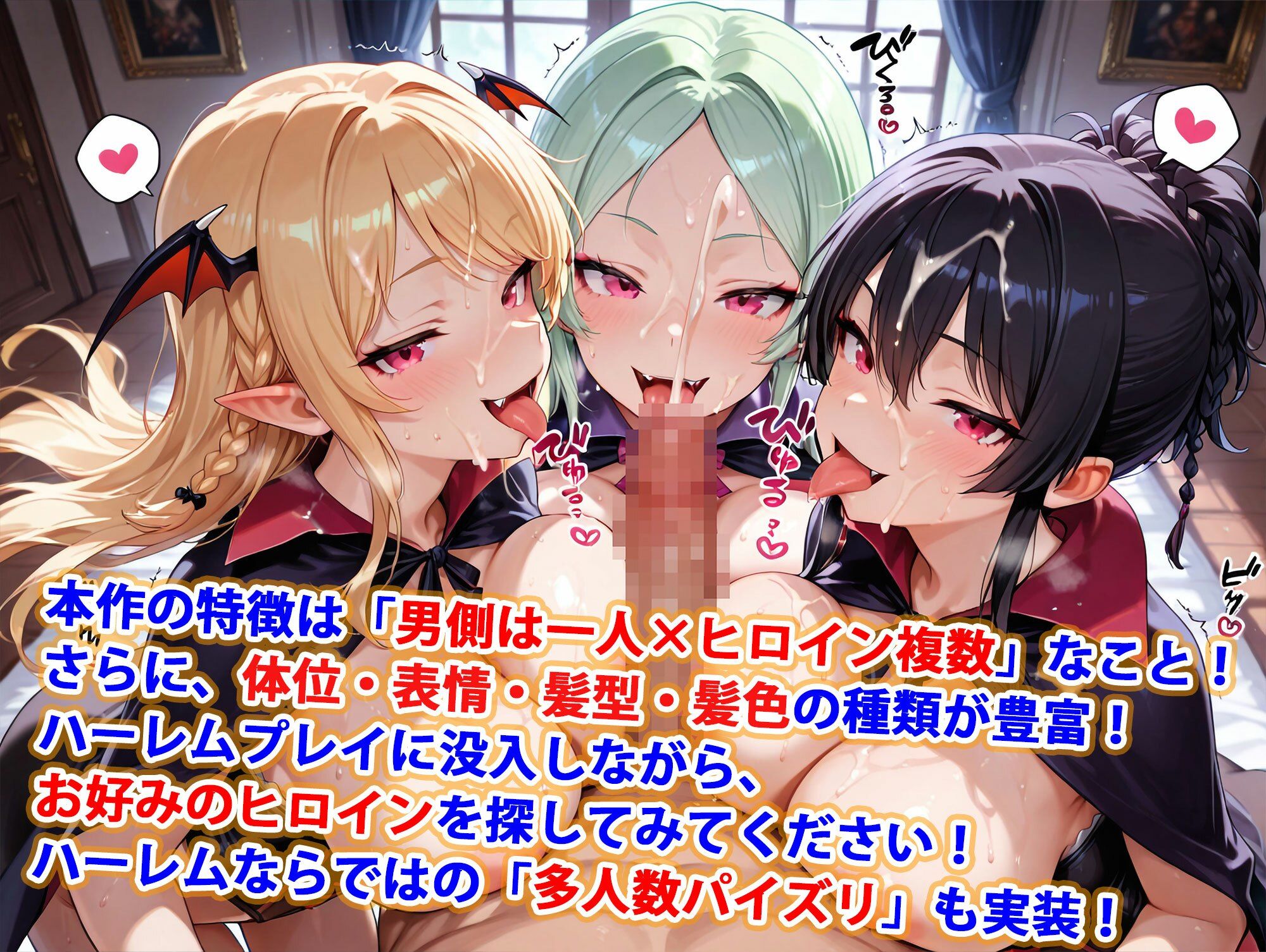 貞操逆転世界のハーレム種付け士〜貴族館の爆乳吸血鬼編〜 - サンプル画像 3