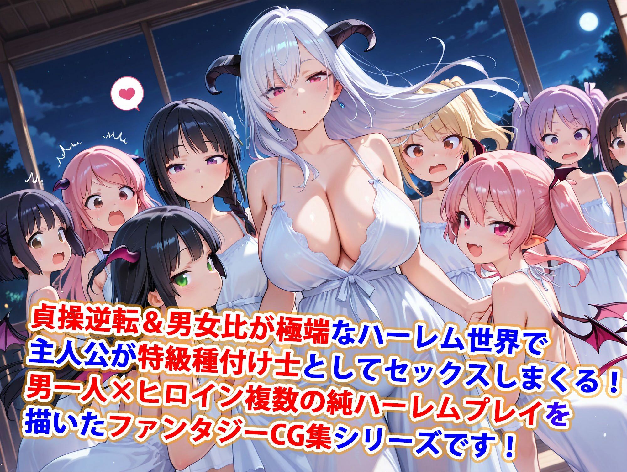 貞操逆転世界のハーレム種付け士〜高級旅館の爆乳サキュバス編〜 - サンプル画像 1