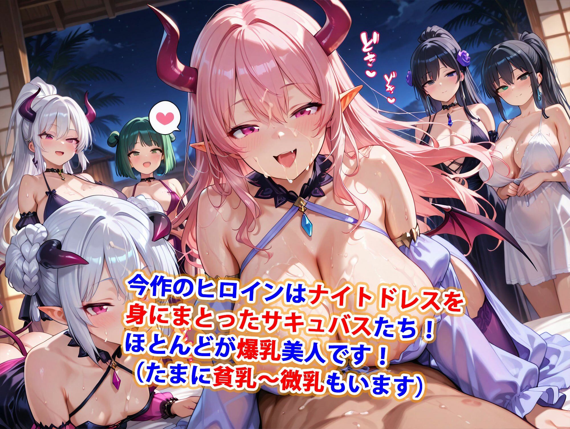 貞操逆転世界のハーレム種付け士〜高級旅館の爆乳サキュバス編〜 - サンプル画像 2