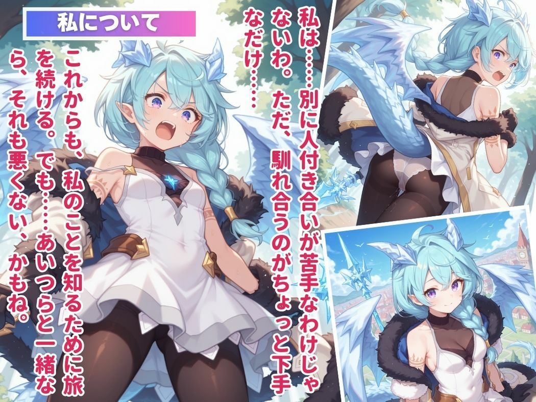 操られし竜の姫と恋 - サンプル画像 1