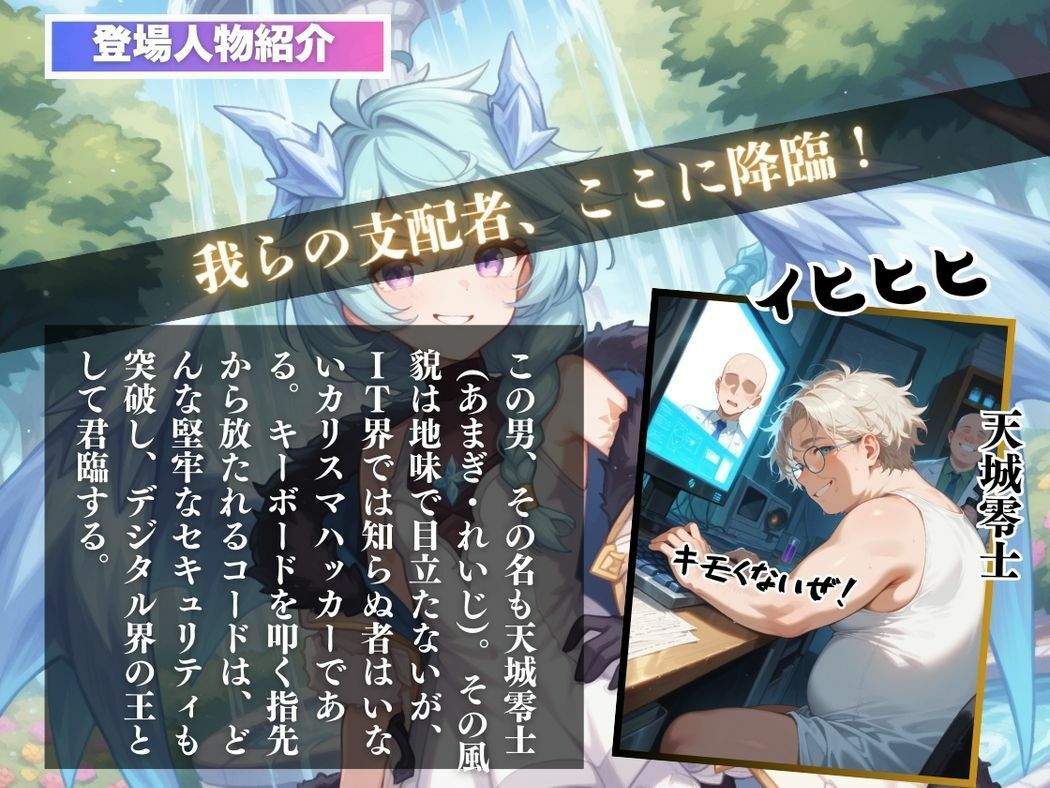 操られし竜の姫と恋 - サンプル画像 2