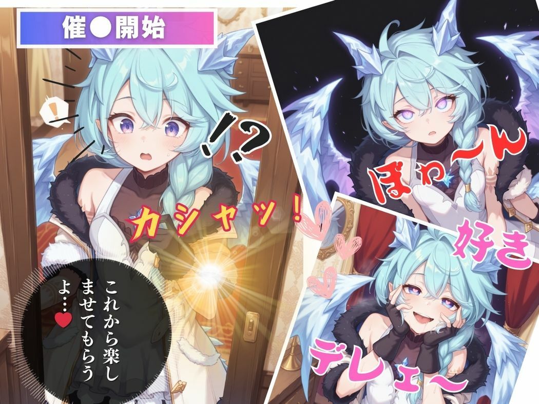 操られし竜の姫と恋 - サンプル画像 6