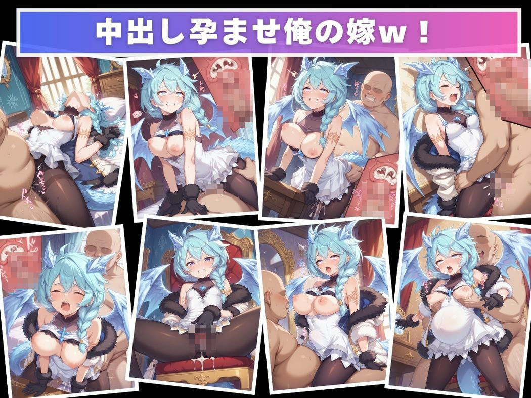 操られし竜の姫と恋 - サンプル画像 8