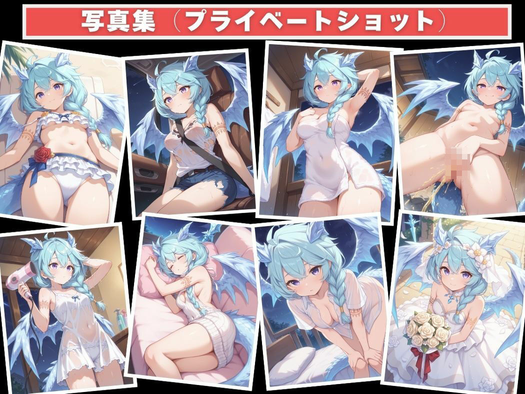 操られし竜の姫と恋 - サンプル画像 9