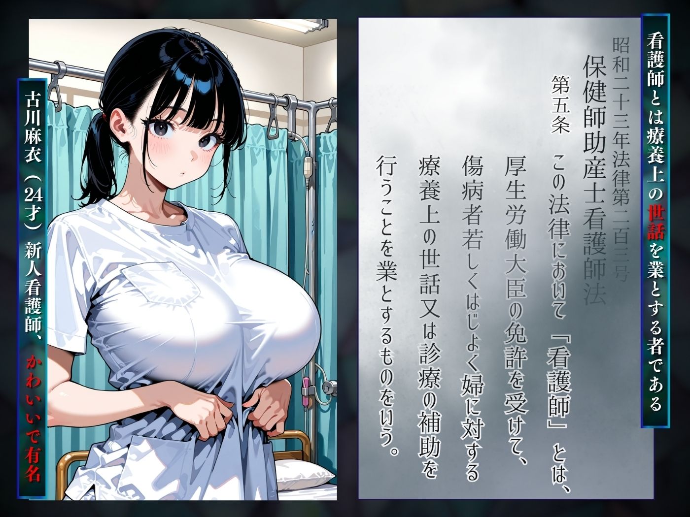 新人ナースひとりではじめての搾精 - サンプル画像 3