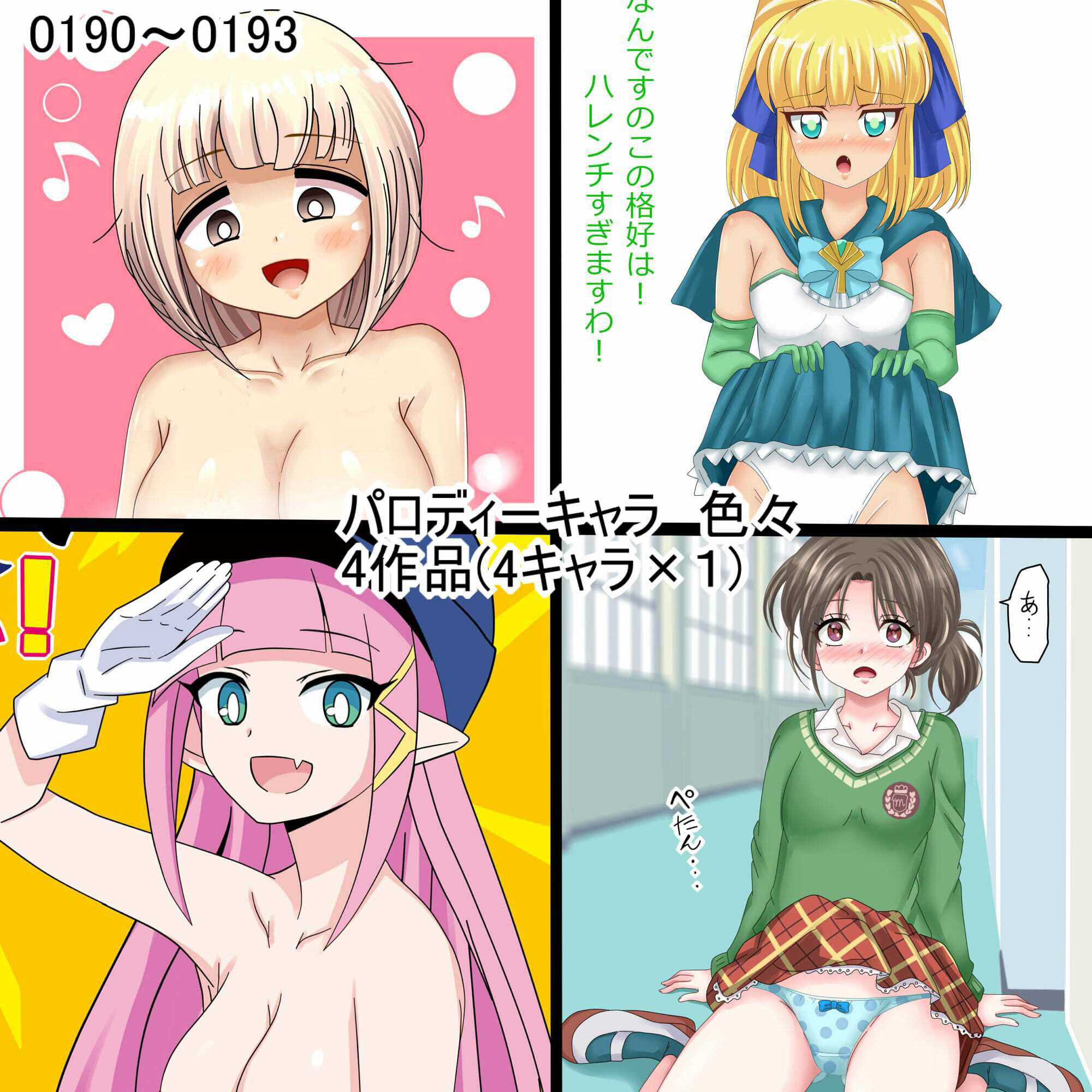 【月刊百姦 2姦】 2025年2月〜3月中旬〜18禁イラスト100連発！〜 - サンプル画像 8