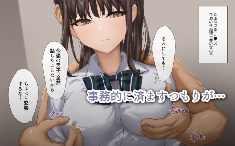 性処理当番はづきさん - サンプル画像 1