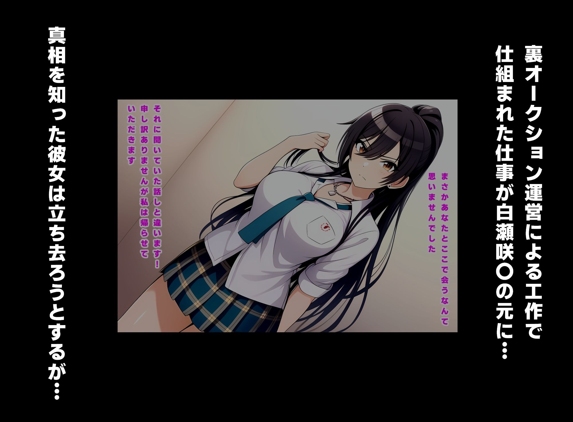 アイドルたちは金持ちたちの玩具 白瀬咲〇編 - サンプル画像 2