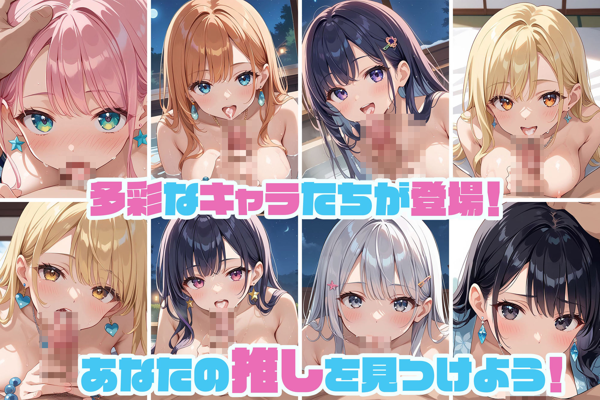 奉仕学園No.25〜学園の可愛いギャルとヤリまくり生活！！〜温泉旅行編vol.1〜 【CG500枚】 - サンプル画像 3