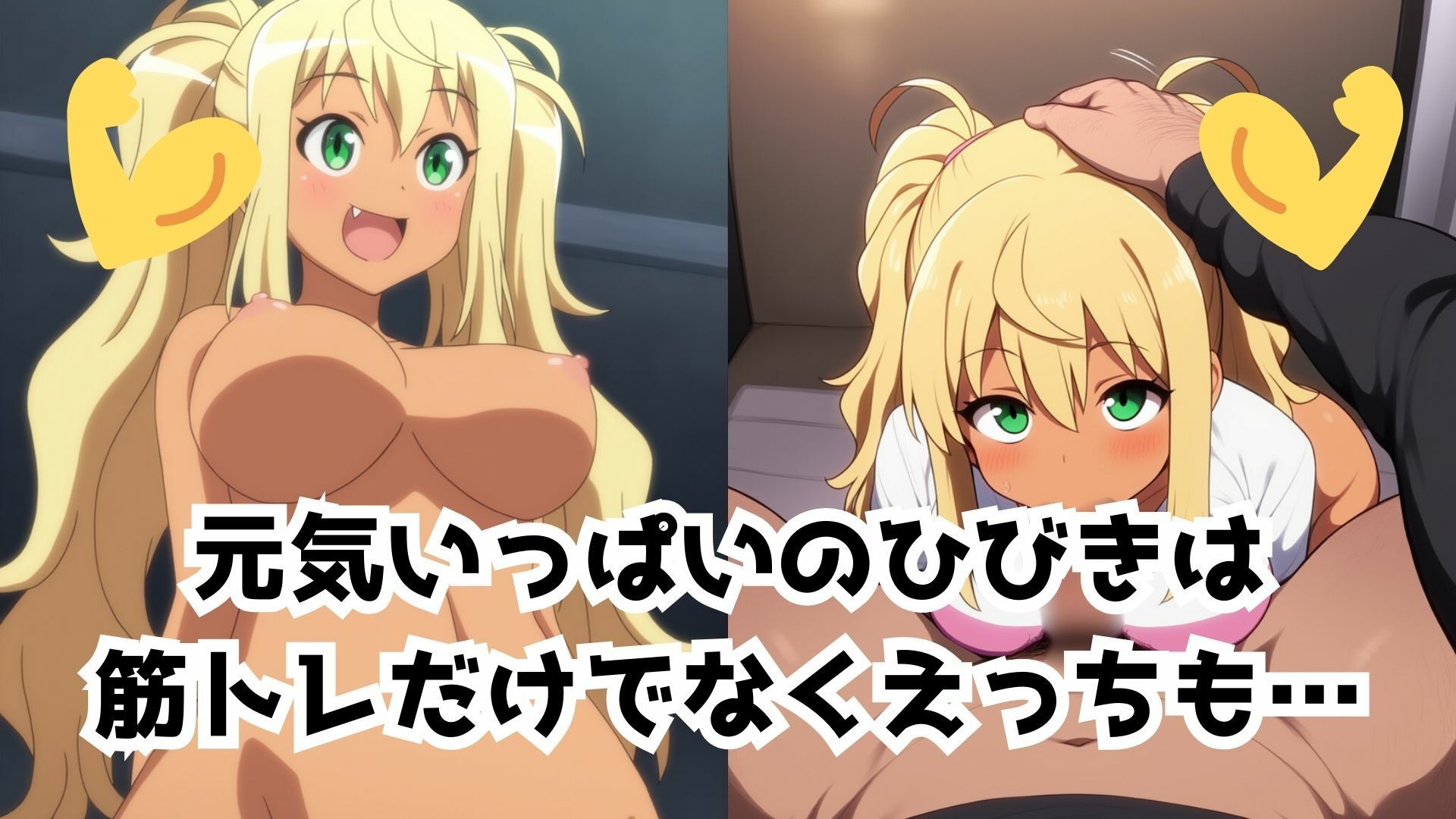ち〇こ何本持てる？ - サンプル画像 2