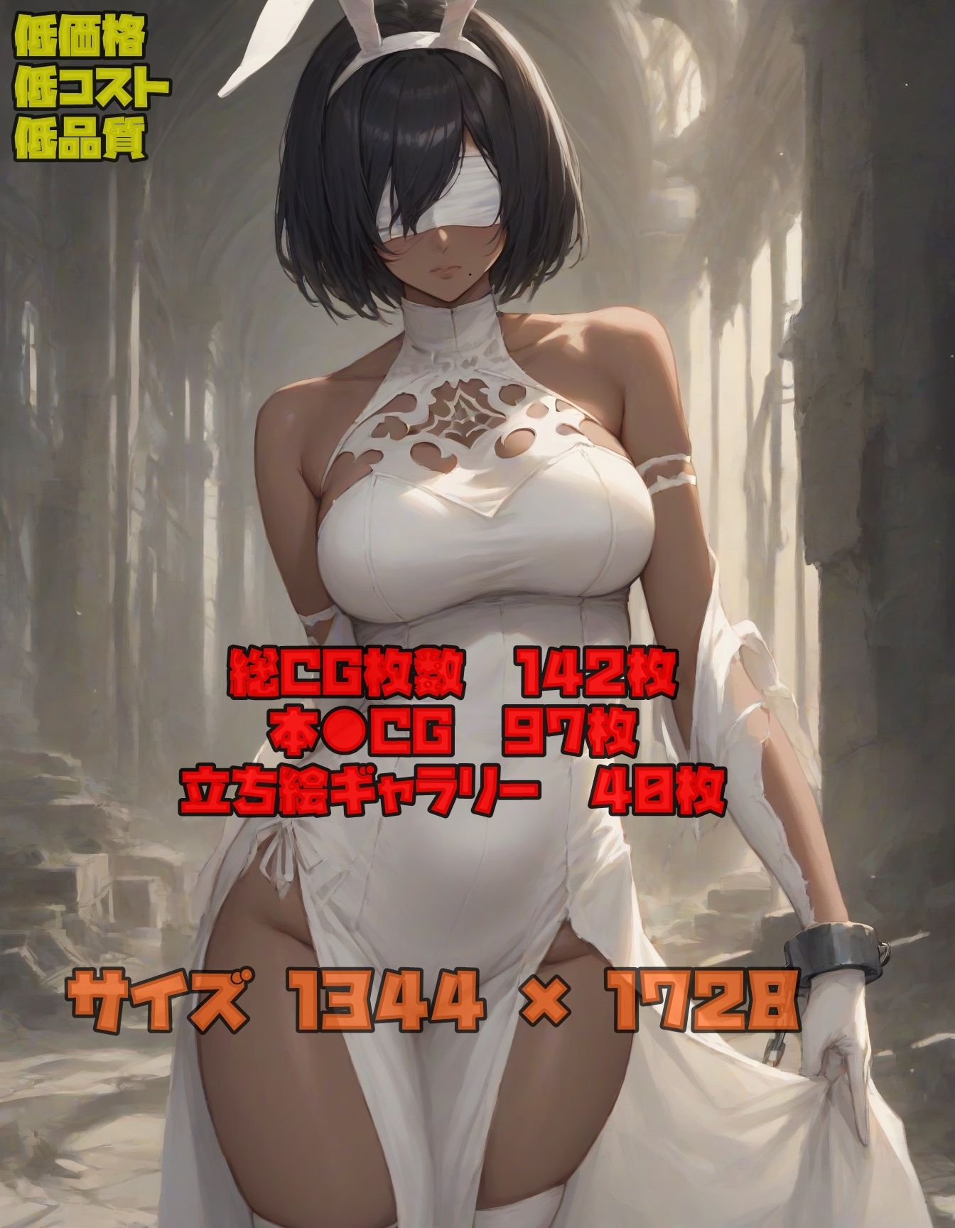 黒い兎に白いオイルを満タンで。 - サンプル画像 1