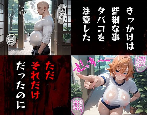 タバコを注意しただけなのに 対魔忍アサギ  井河さくら編 - サンプル画像 1
