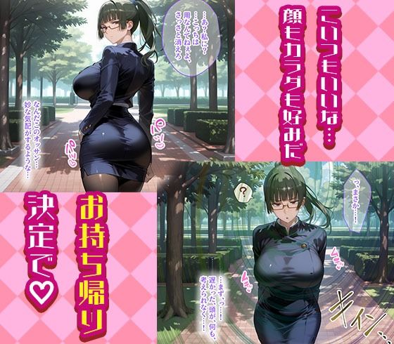釘崎野薔薇と禪院真希を着せ替え縛って無責任膣内出しする話 - サンプル画像 2