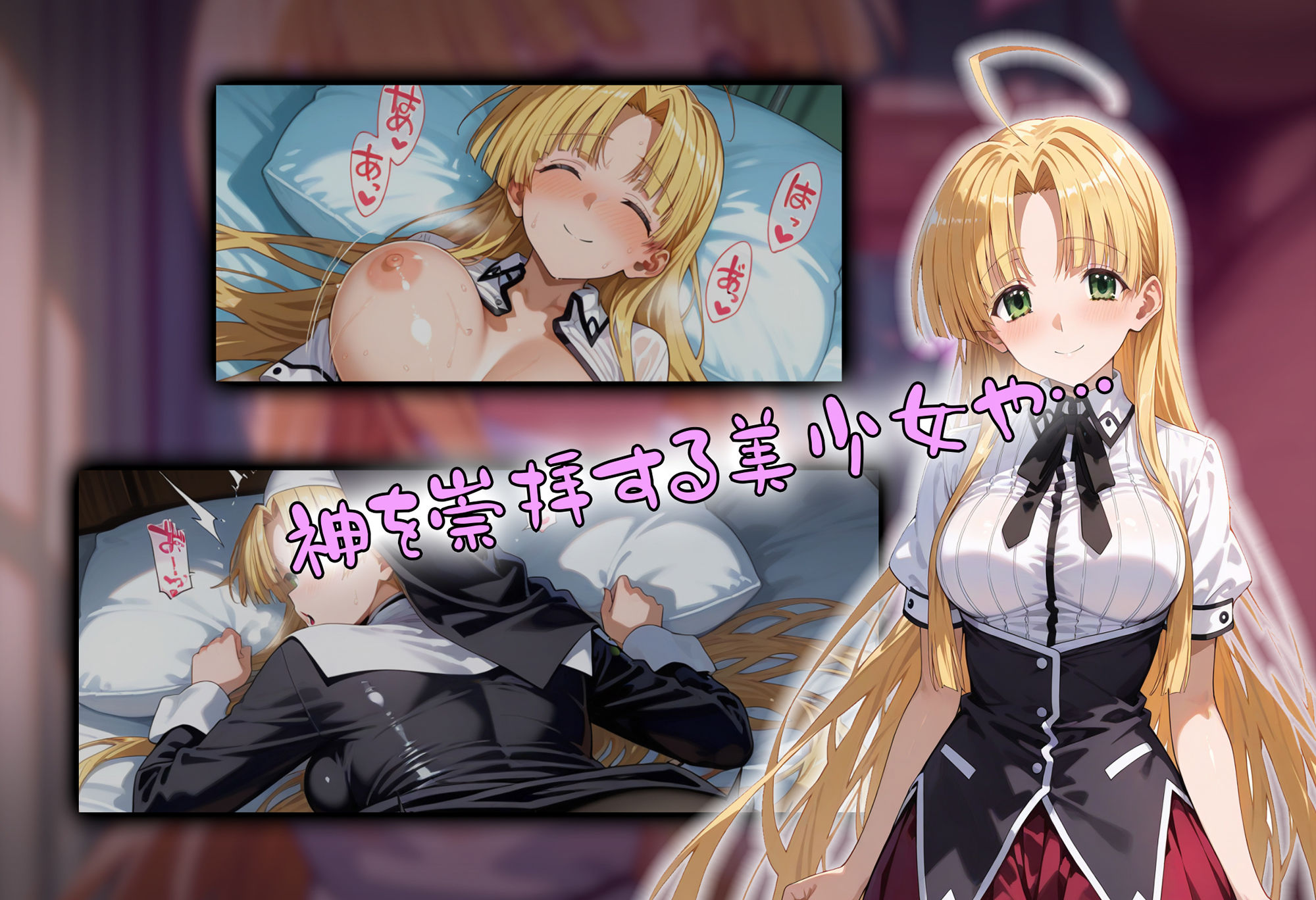 【催●アプリ】 駒王学園を洗脳オナホ - サンプル画像 3