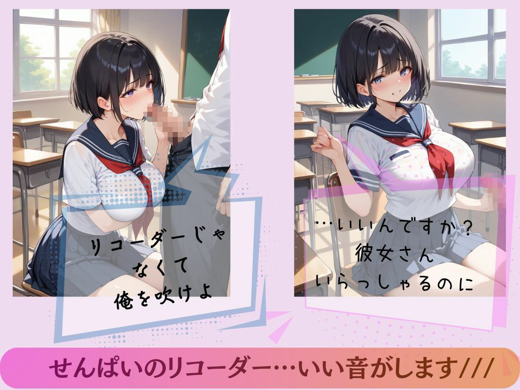 好きな人のリコーダーの味 〜嫉妬と快楽の音色〜 - サンプル画像 5