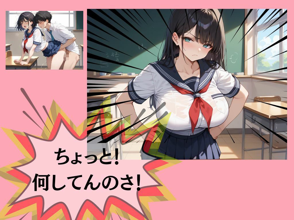 好きな人のリコーダーの味 〜嫉妬と快楽の音色〜 - サンプル画像 7
