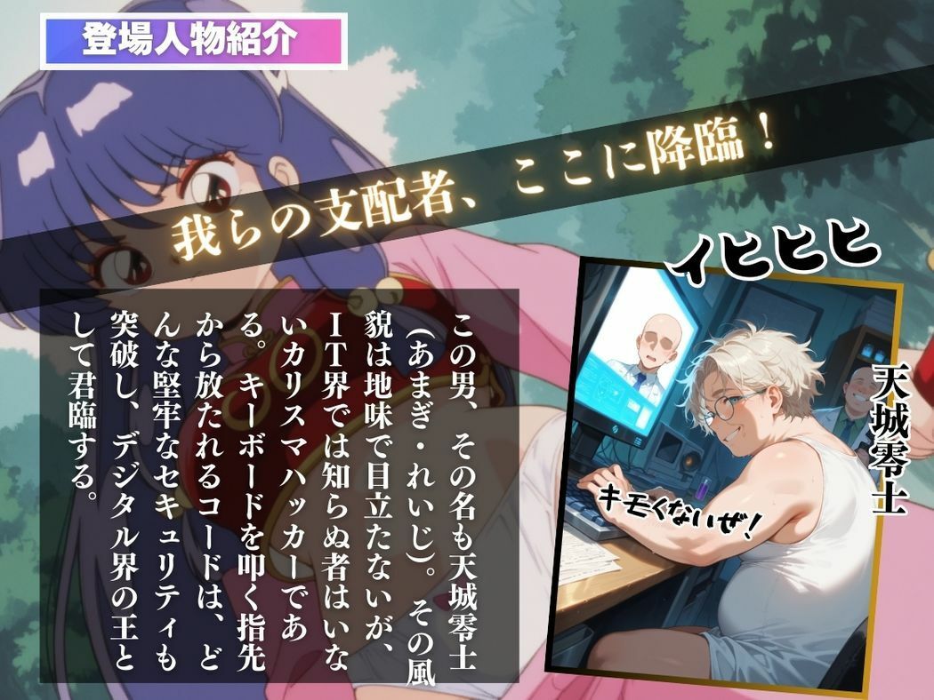 乱れる女傑の純情 - サンプル画像 2